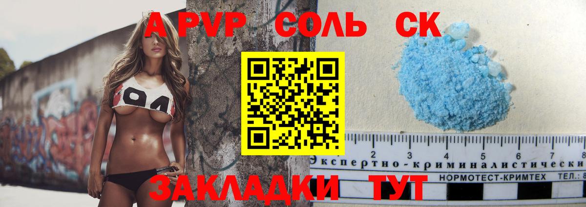 Alpha-PVP крисы CK  Вход с VPN  APVP мука  Озёры 