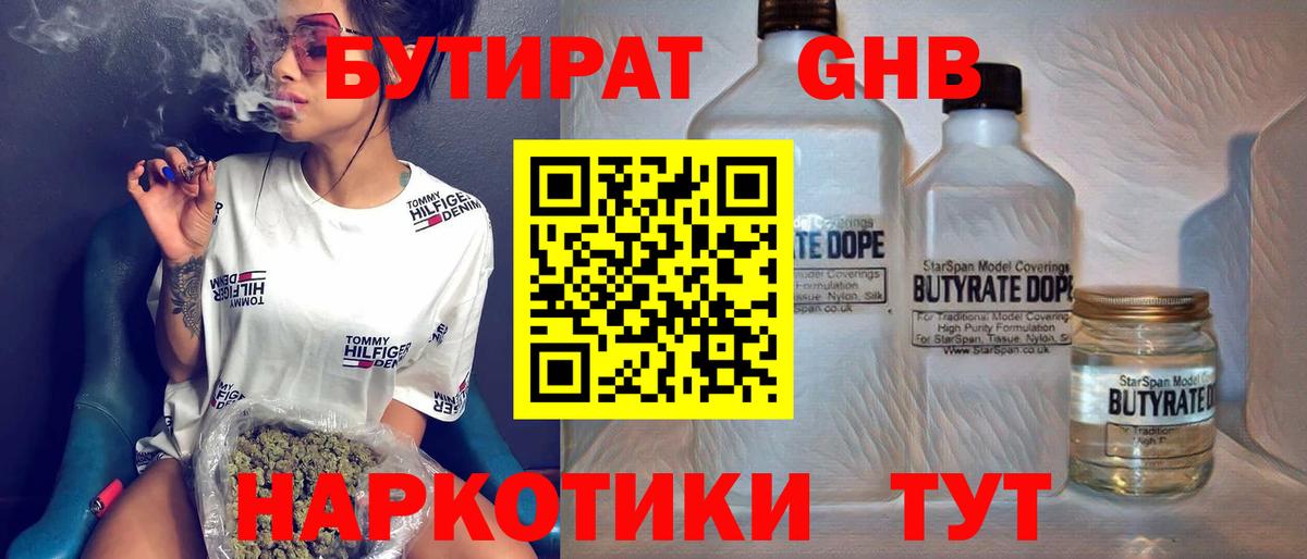 Бутират вода  Вход с VPN  Бутират  Озёры 