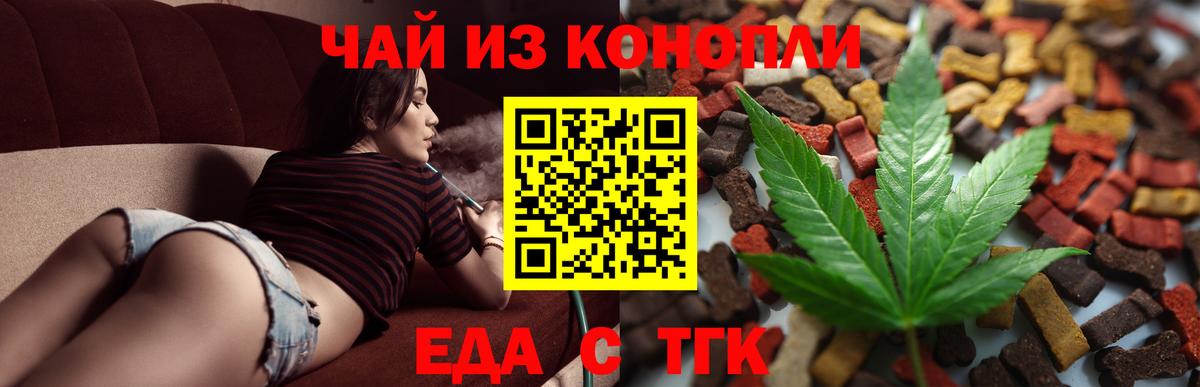 Озёры  Печенье с ТГК марихуана  Вход с VPN 