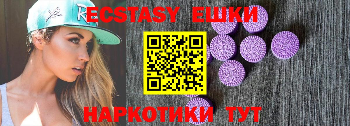 Ecstasy диски  Вход с VPN  ЭКСТАЗИ  Экстази VHQ  Озёры 