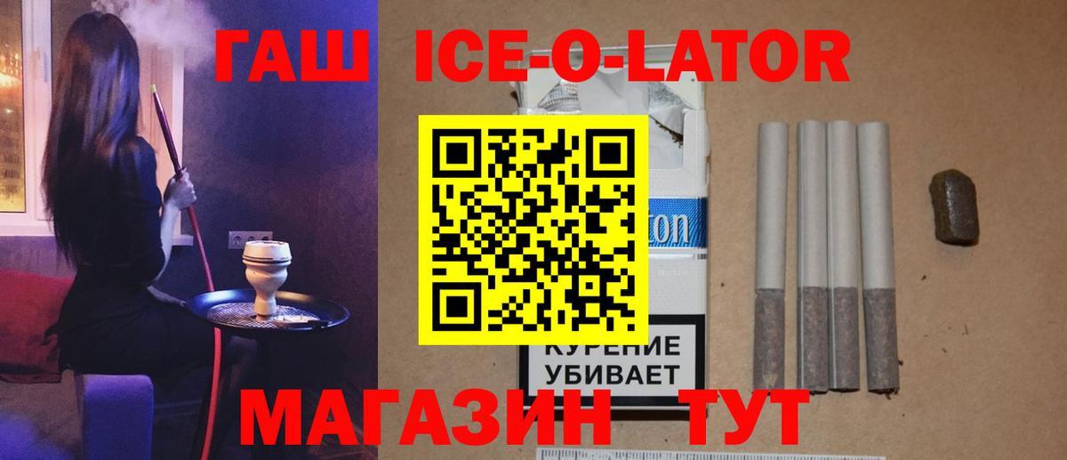 ГАШ hashish Озёры