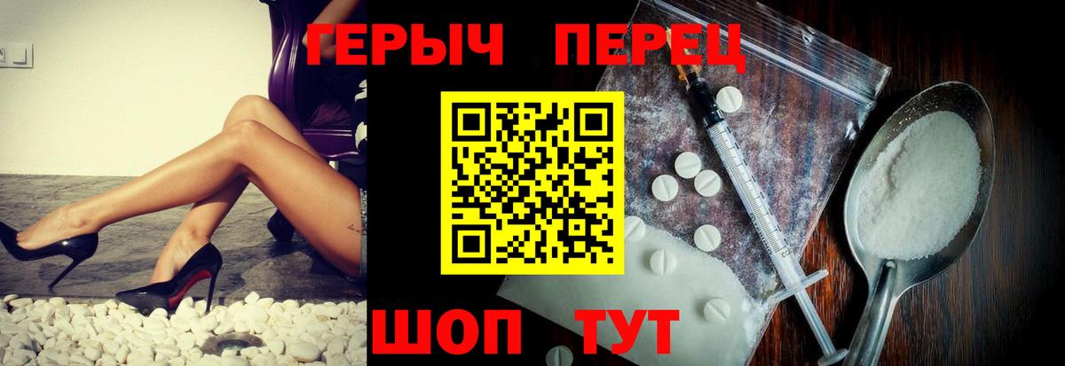 ГЕРОИН белый  Вход с VPN  ГЕРОИН  Озёры 