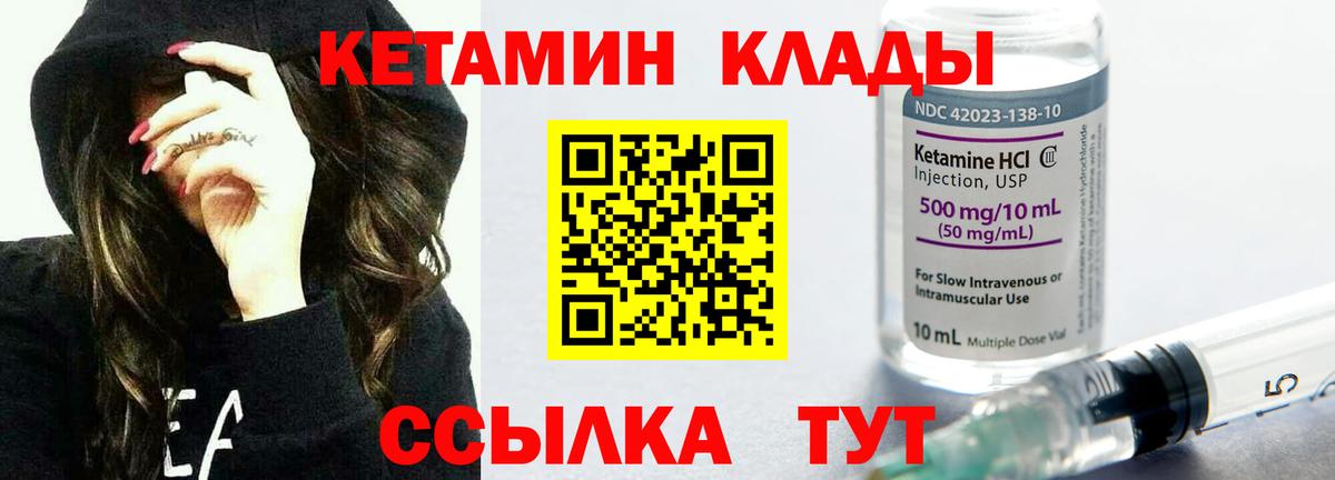 КЕТАМИН ketamine Озёры