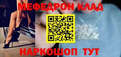 мефедрон Кандалакша