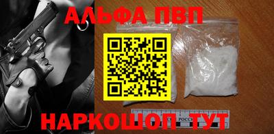 Альфа ПВП Канаш