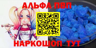 Альфа ПВП Канаш