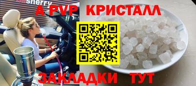 Альфа ПВП Канаш