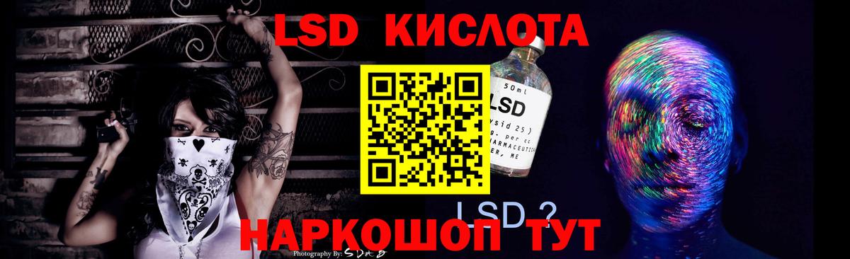 ЛСД экстази кислота Озёры