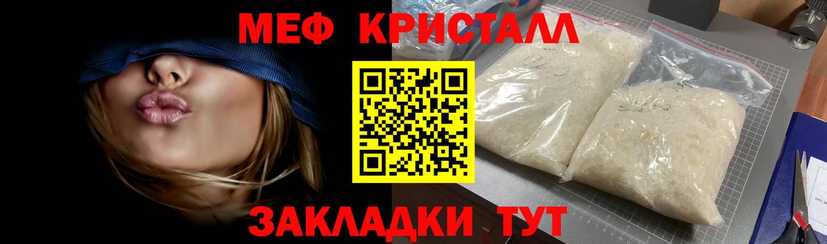 Меф  Озёры
