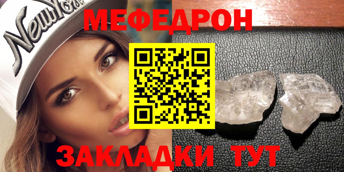 МЯУ-МЯУ мука  Вход с VPN  Мефедрон  Озёры  Мефедрон кристаллы 