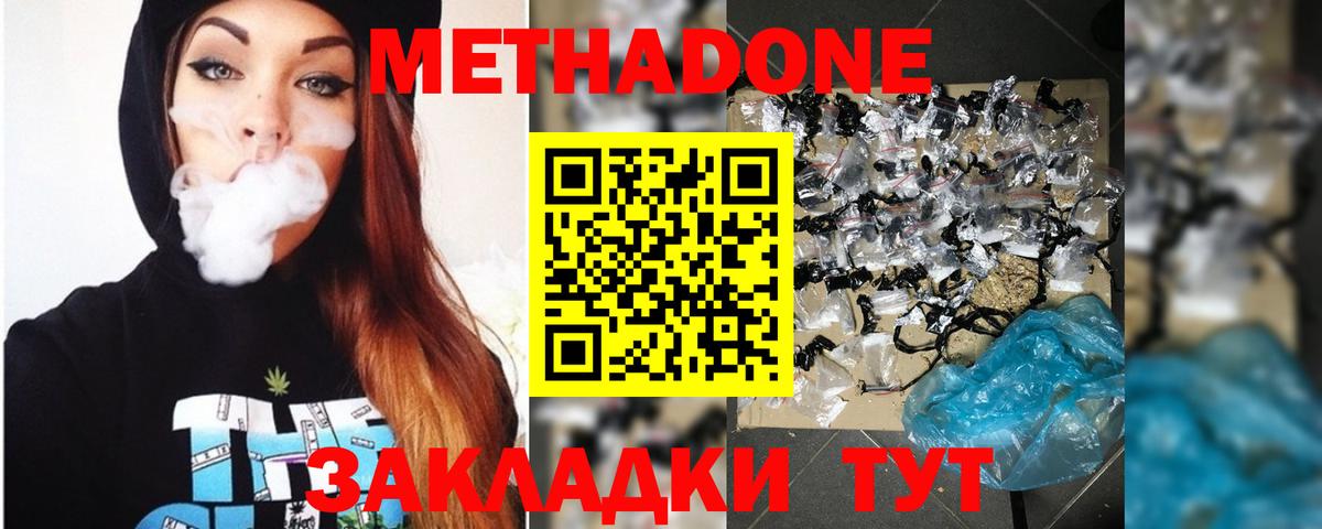 Озёры  МЕТАДОН белоснежный  Вход с VPN 