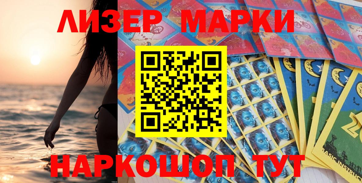 Наркотические марки 1,8мг  купить наркотики сайты  Озёры  Наркотические марки 1,8мг  Вход с VPN 